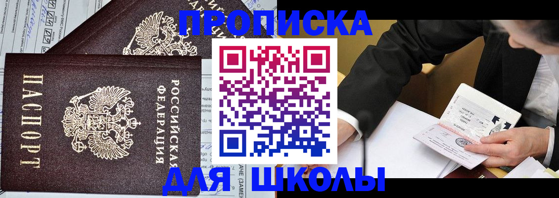 прописка паспорт в Ахтубинске