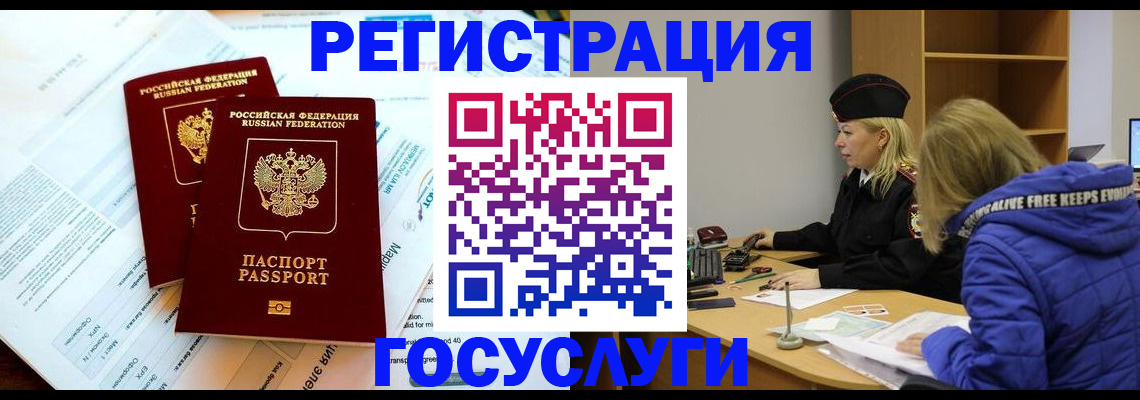 прописка поиск в Ахтубинске